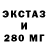 ЭКСТАЗИ 250 мг fivefour