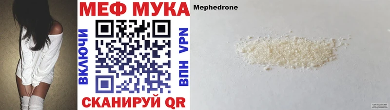 Меф mephedrone  Купить  Североуральск 
